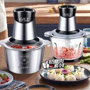 扬子绞肉机家用饺馅不锈钢电动多功能料理机打肉蒜蓉搅拌碎菜和面