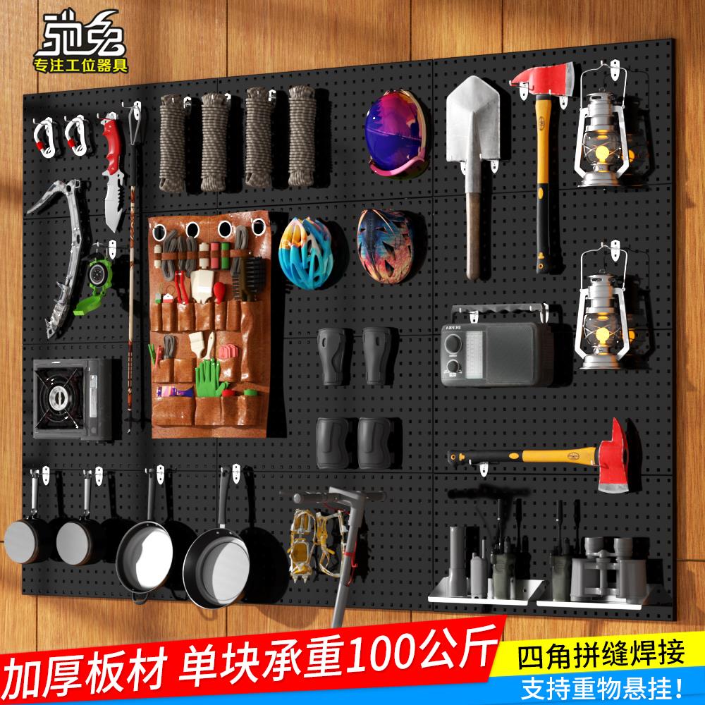 驰兔洞洞板户外装备收纳墙方孔挂板野外露营用品挂墙板置物展示架