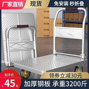 钢板小推车拉货车搬运手推车家用便携折叠平板拖车快递推货小拉车