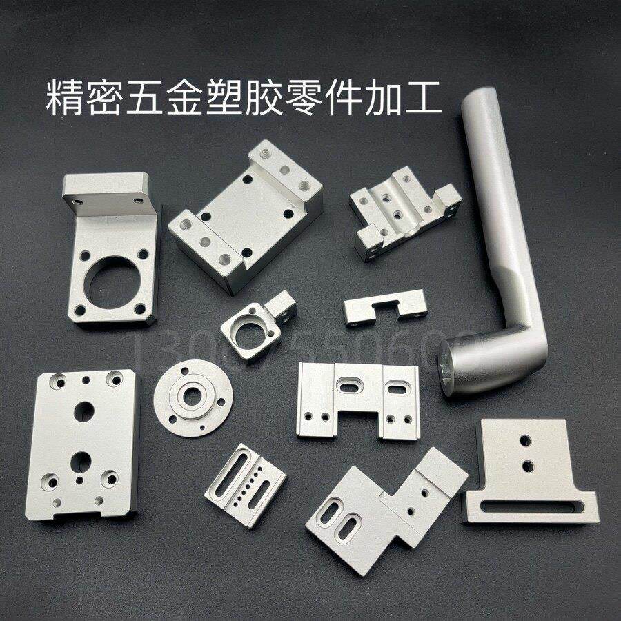 CNC精密加工铝合金6061-T6 铝件 铝板黄铜45号钢钣金折弯零件定制
