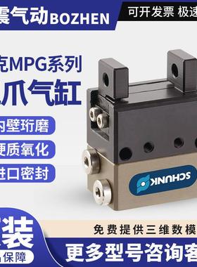 全新原装SCHUNK雄克夹爪气缸MPG 16/20/25/32/40/50/64/80 机械手