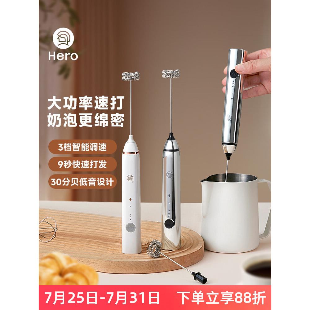 Hero双子电动打奶泡器咖啡奶泡机家用牛奶手持打奶棒咖啡打泡器