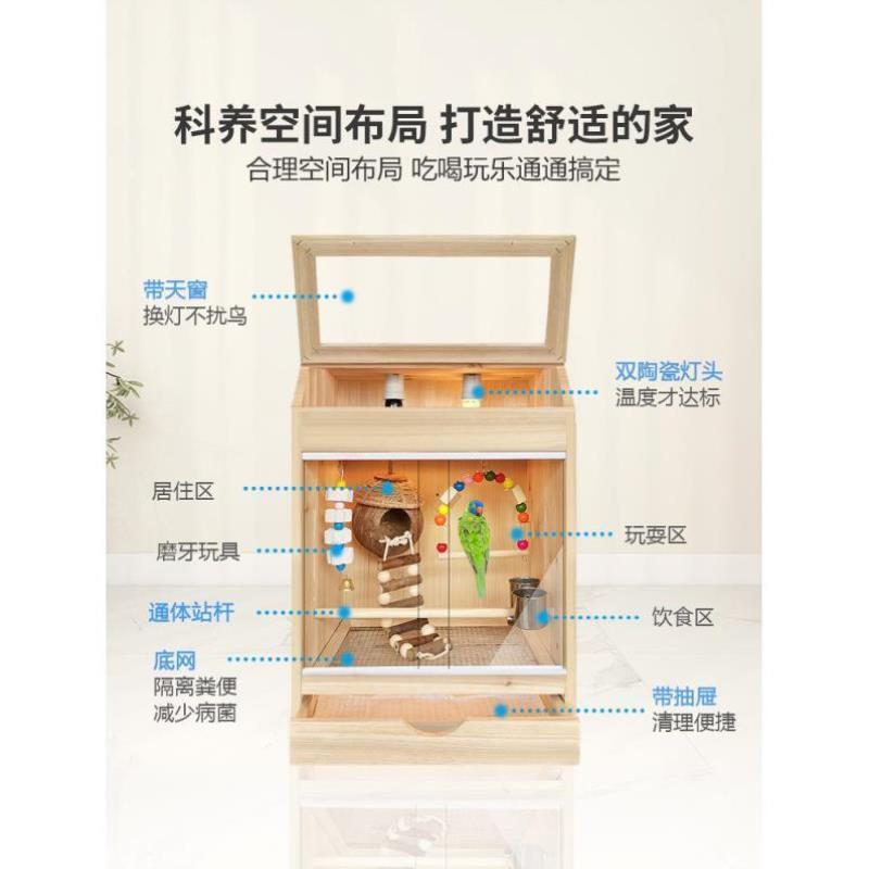 鹦鹉保温箱幼鸟专用恒温饲养箱雏鸟春夏笼子牡丹玄凤实木保暖箱笼