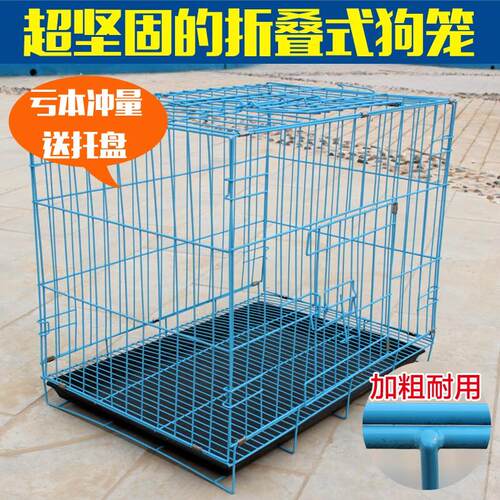 折叠加粗铁丝狗笼子泰迪金毛萨摩中大型犬猫宠物笼鸡兔笼