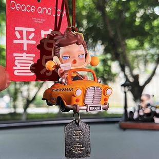 饰闺蜜新车生日礼物吊坠 泡泡玛特sp明日早高峰汽车挂后视镜挂件装