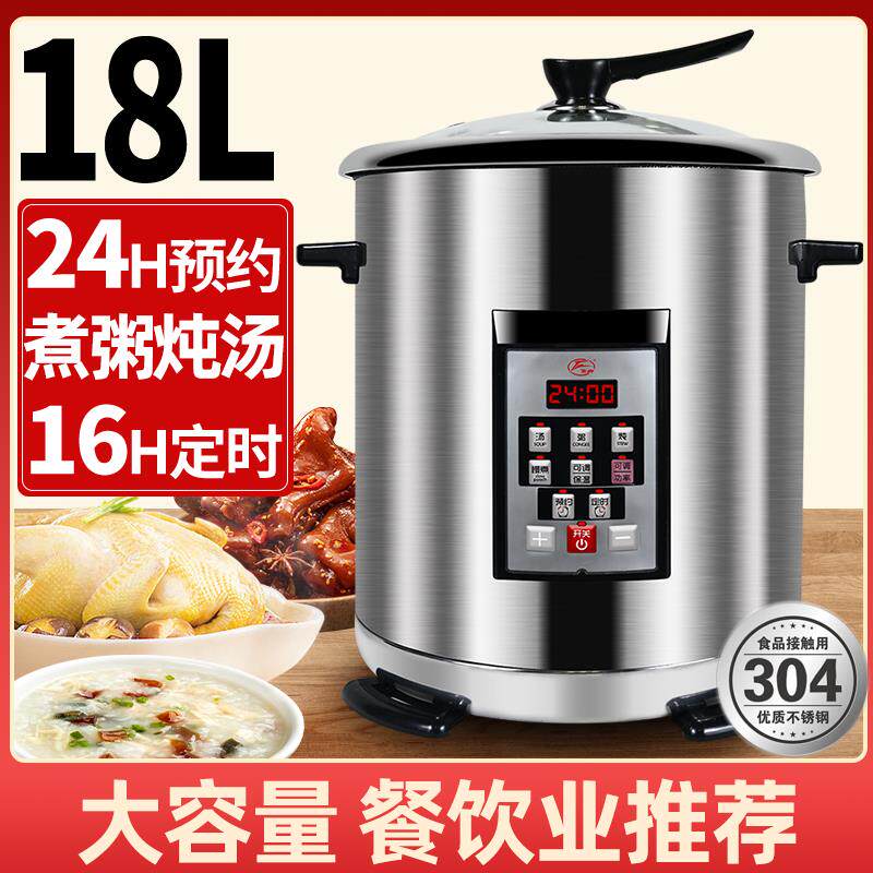 飞鹿商用大容量多功能全自动电炖锅隔水炖盅分体式煲汤预约煮粥慢