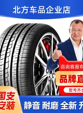 205汽车轮胎40/45/50/60/65/70R13R14R15R16R17全新C/LT升级加厚