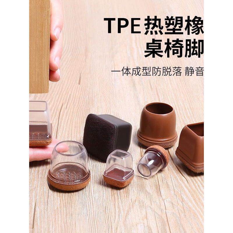 硅胶沙发脚垫家具椅子脚套静音凳子保护套桌腿贴片床脚防滑固定器