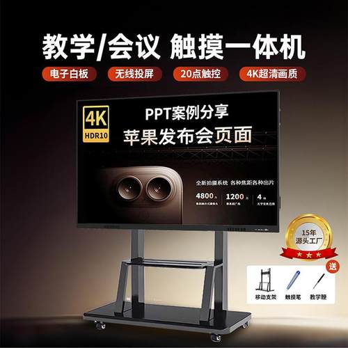 希沃白板软体教学All多媒体智能电子触控屏幕幕培训会议85/100寸
