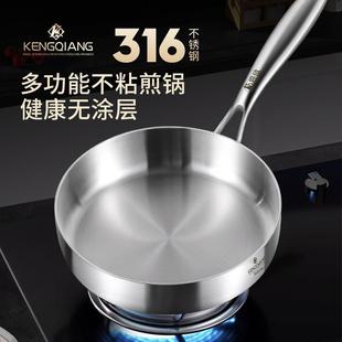 迷你小煎锅316不锈钢平底锅家用无涂层婴儿宝宝辅食锅煎饼煎蛋锅