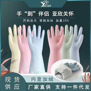 家用pvc防水冬季 家务厨房洗碗手套加绒 橡胶洗衣手套胶皮耐用