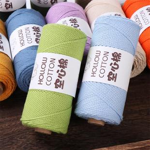 空心棉线纯棉线牛奶棉毛线团线厂家手工diy钩针编织线材料包