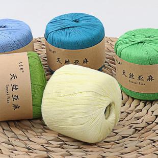 手工编织diy材料包钩针坐垫玩偶线中粗毛线团厂家 天丝亚麻线