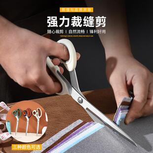 裁缝专用剪刀家用不锈钢手工缝纫大剪刀加厚直头10寸裁布剪刀