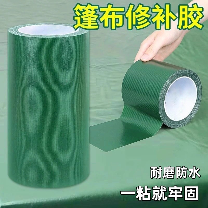 绿色胶带加宽布基胶带单面强力遮光冬季防风封窗粘贴神器篷布修补专用