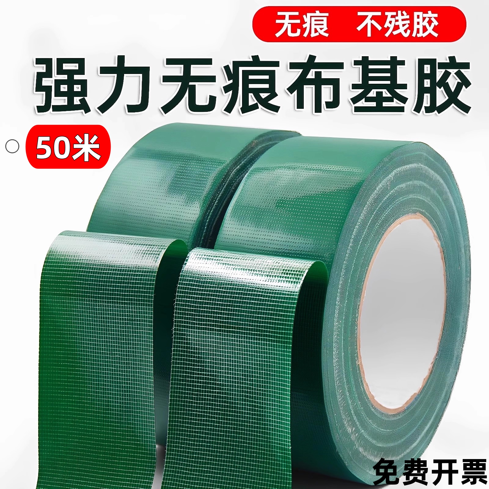 绿色单面布基胶带地膜专用耐高温