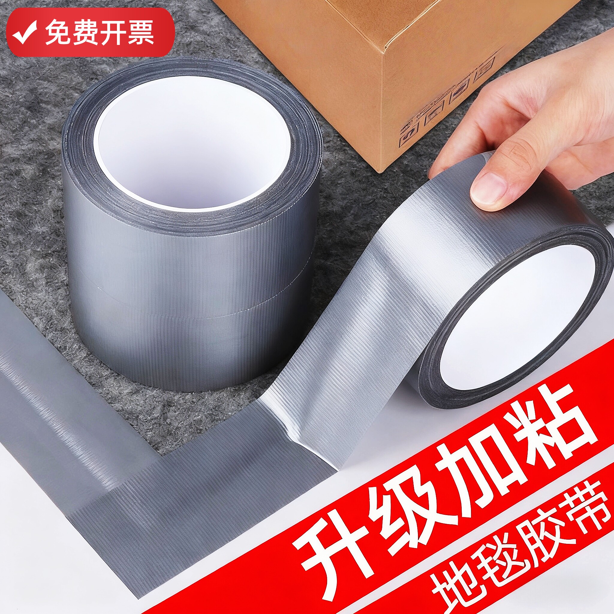 单面布基地膜胶带彩色大力胶强力贴地毯diy装饰地板地面保护膜加厚宽补漏高粘度防水胶布固定密封修补管道