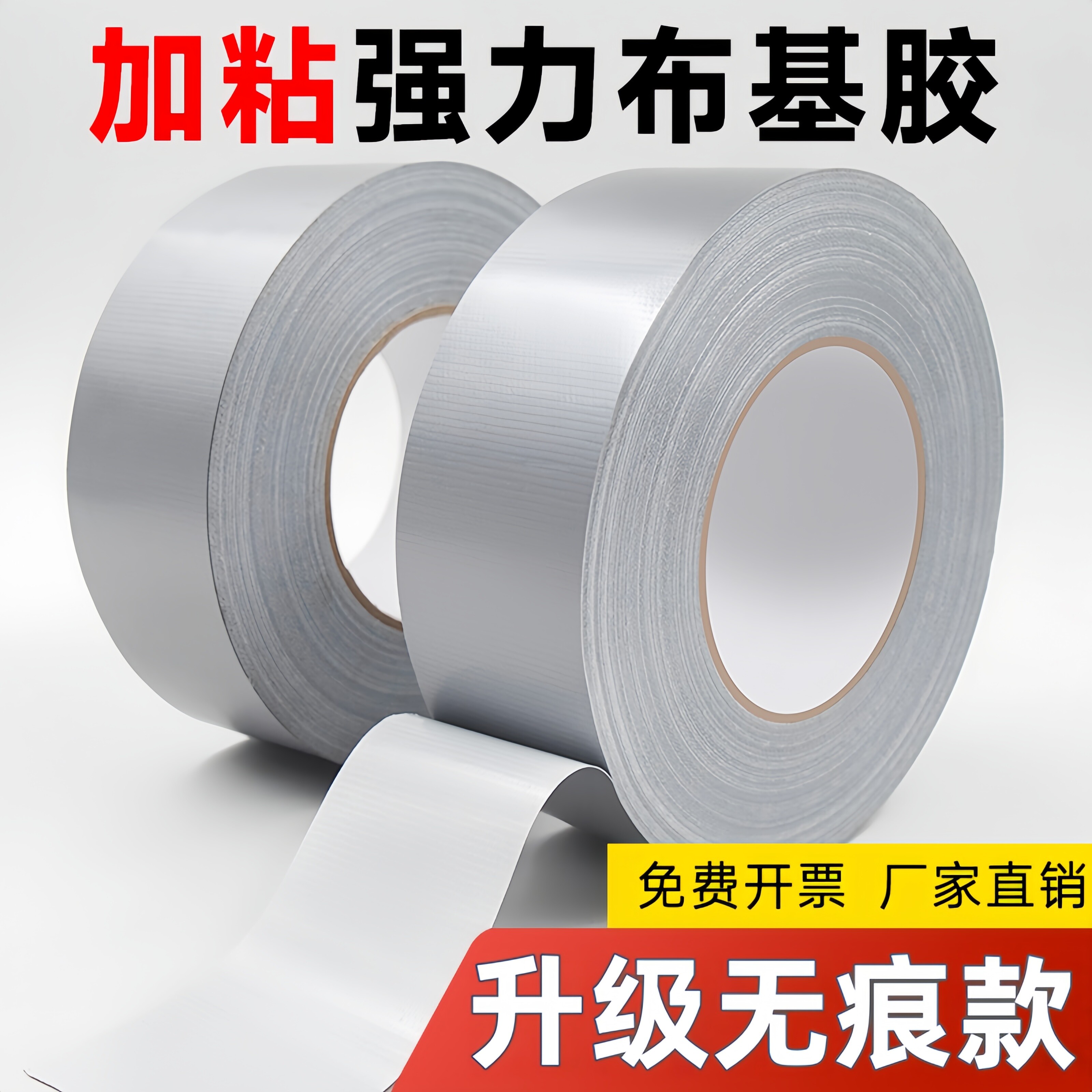 银灰色布基胶带强力高粘度地板胶图片