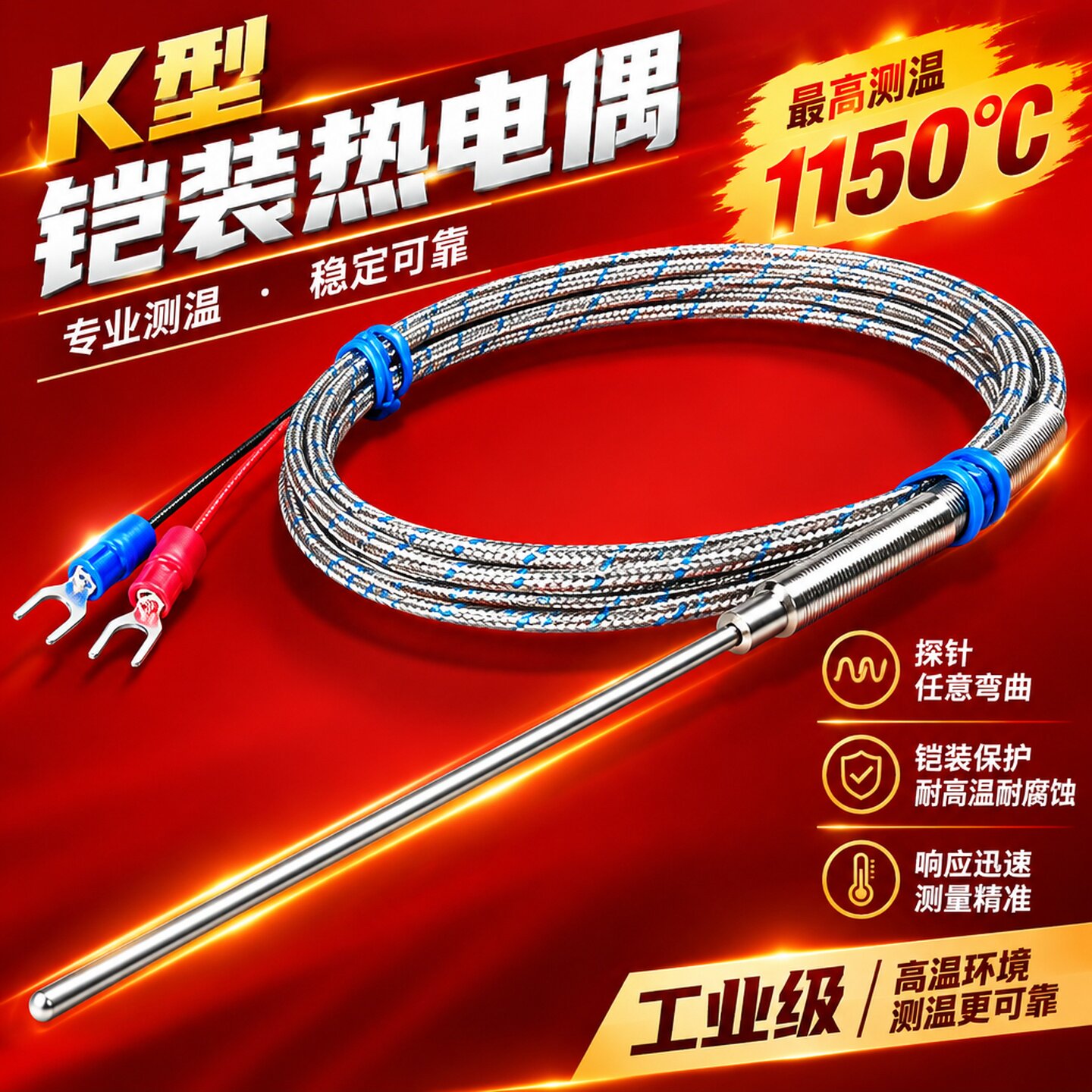 灼热丝注塑机感温线马弗炉WZPK高精度铠装热电偶K型E型PT100探头