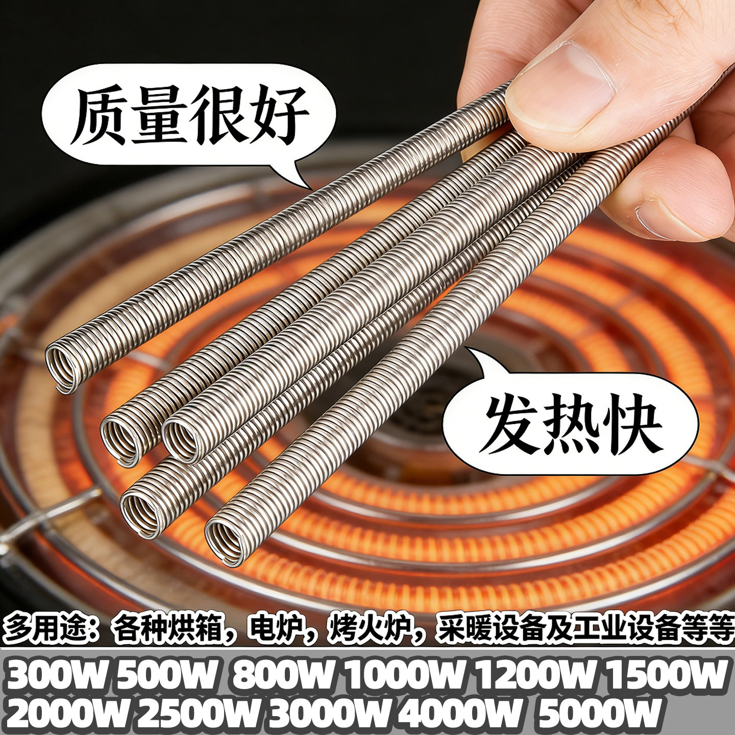 电炉丝电热丝电阻丝小型迷你电炉煮茶取暖专用原装高纯度电阻丝条
