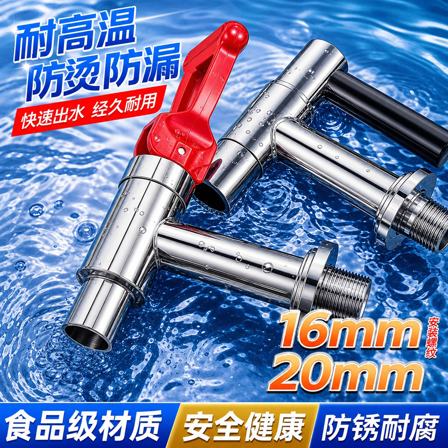 开水器水龙头商用配件开水机热水桶水箱热水器开水器开水炉烧水桶