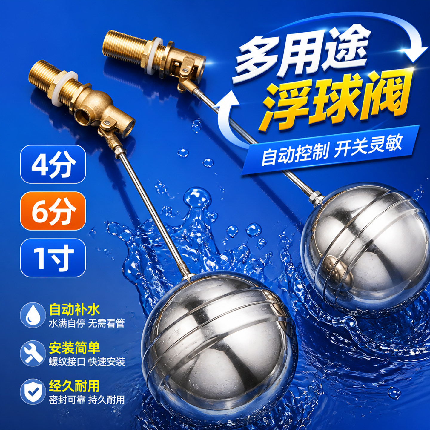 蒸包炉浮球阀蒸汽炉电热水器进水阀蒸饭柜浮球水满自停阀1寸DN32