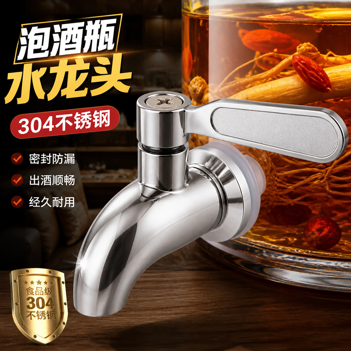 紫砂酒缸专用密封罐304不锈钢泡酒瓶水龙头12mm钢水嘴泡酒玻璃瓶