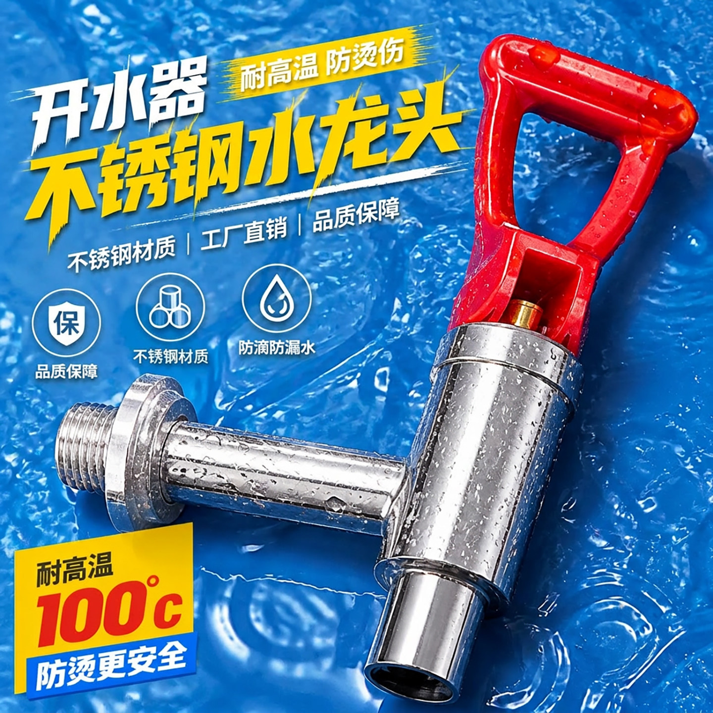 饮水机水龙头不锈钢热水器烧水器豆浆桶保温桶开水炉耐高温电热桶