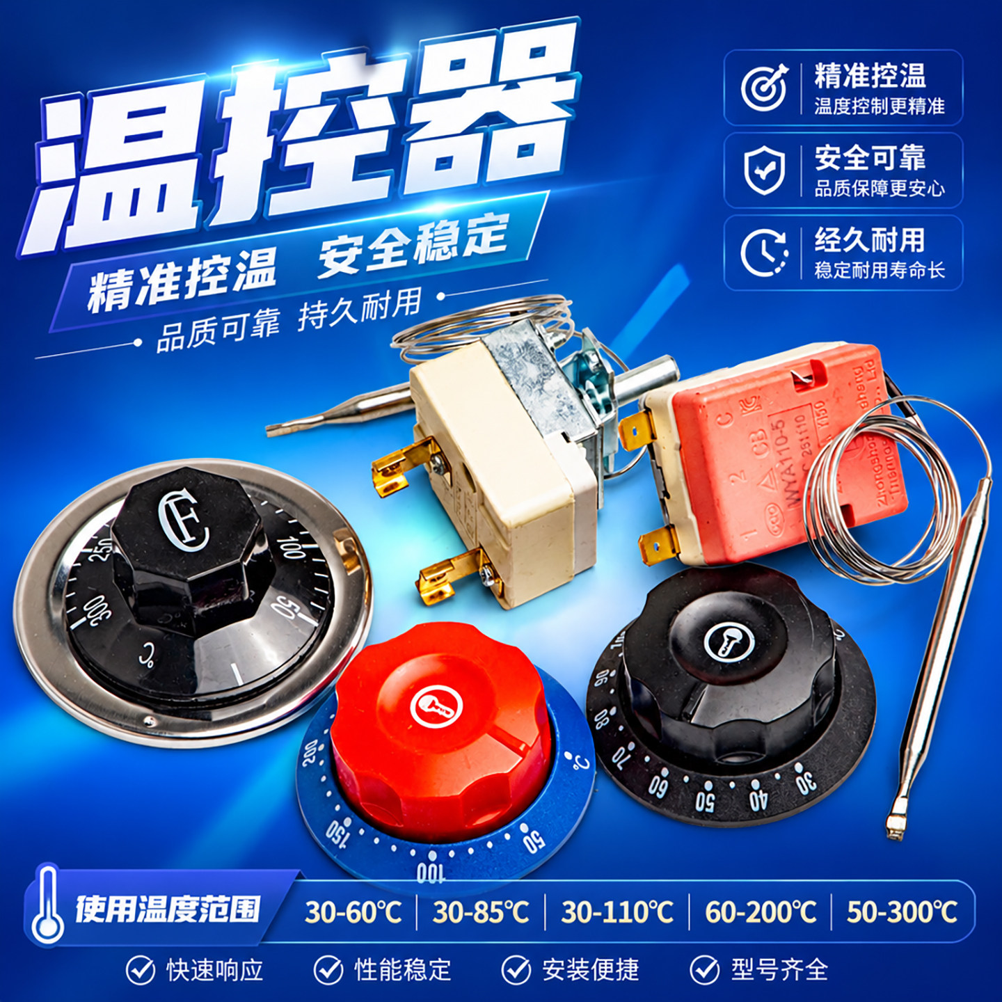 温控开关温度控制器烧烤炉热水器热水器开水桶煮面炉控温开关烤炉