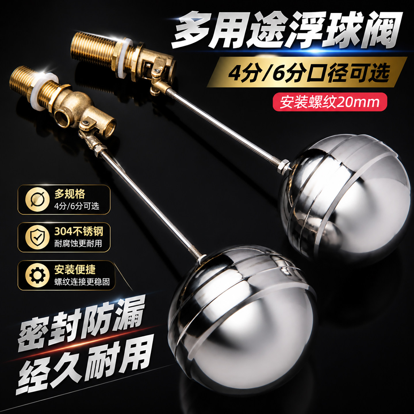 水满自停阀自动进水水位控制浮球蒸汽炉溢水阀蒸饭车浮球阀电蒸箱