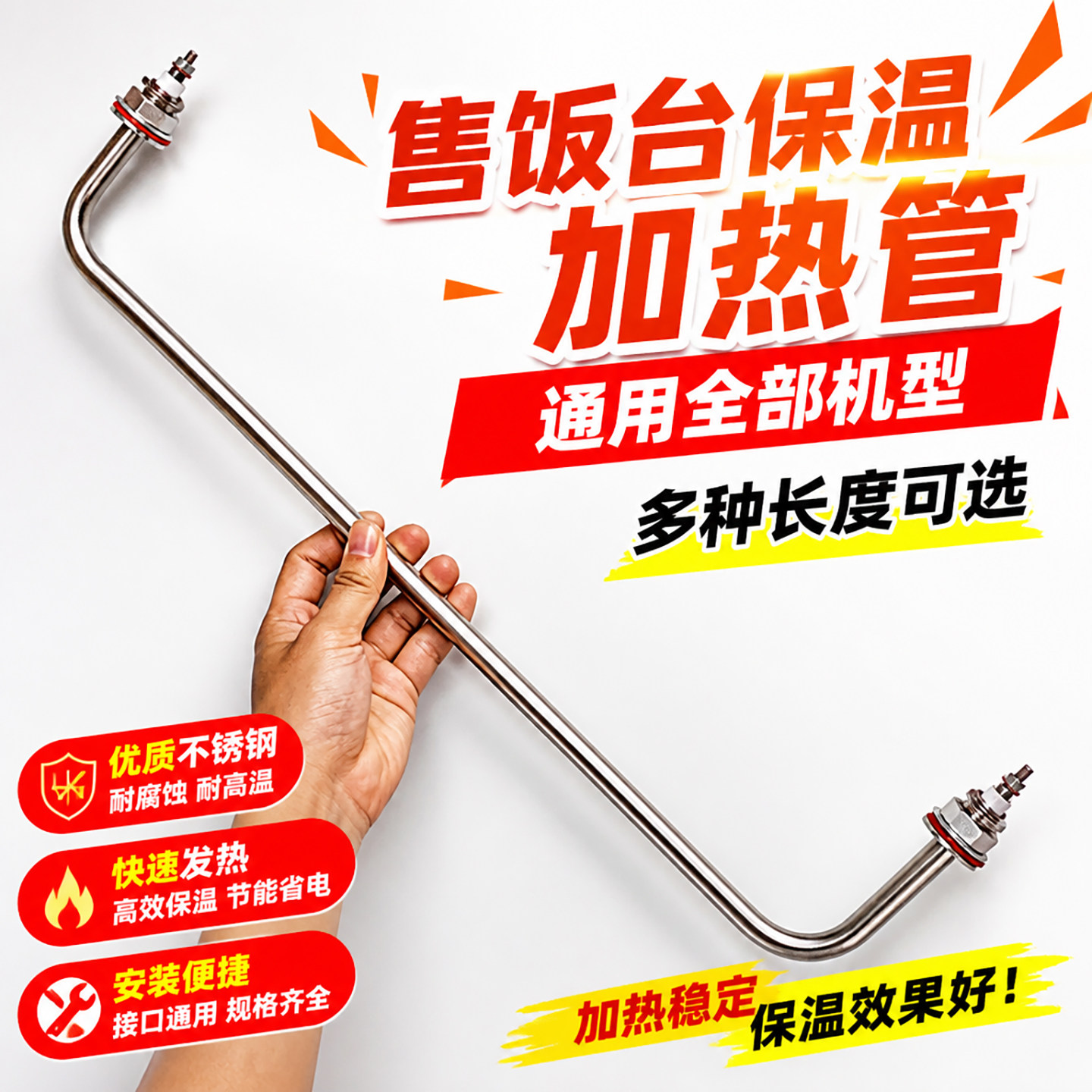 保温箱蒸饭车保温台电热管发热管快餐车配件弓型两头弯1KW汤池