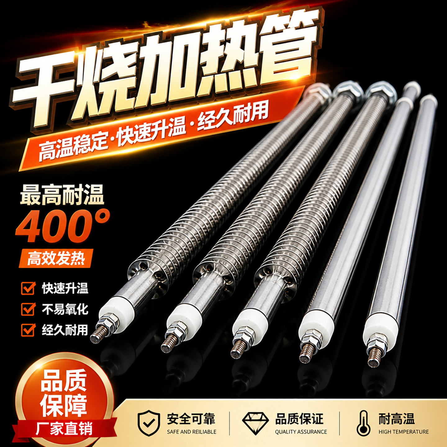 大功率发热管散热片暖气空气干烧烘箱一字型直管电热管烤箱加热管