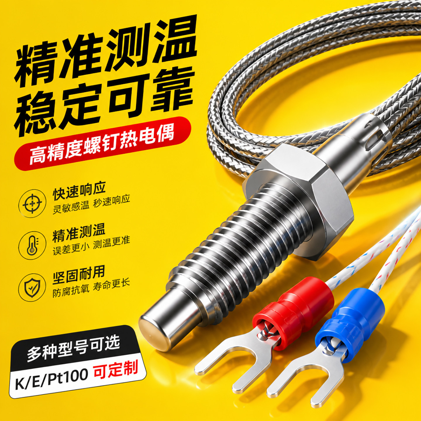 热电偶屏蔽探头K型E型PT100M8金属屏蔽线小型螺纹头温度仪表精准