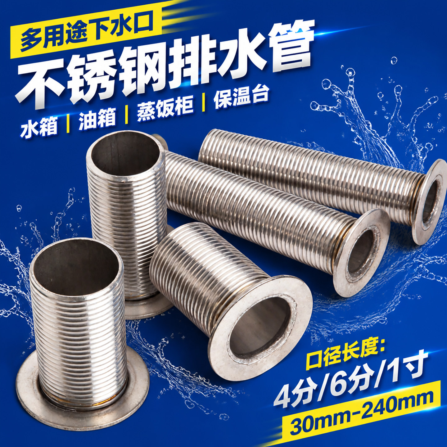排水阀蒸箱水池4分6分1寸排水口油箱保温台油桶接头接口排水螺纹