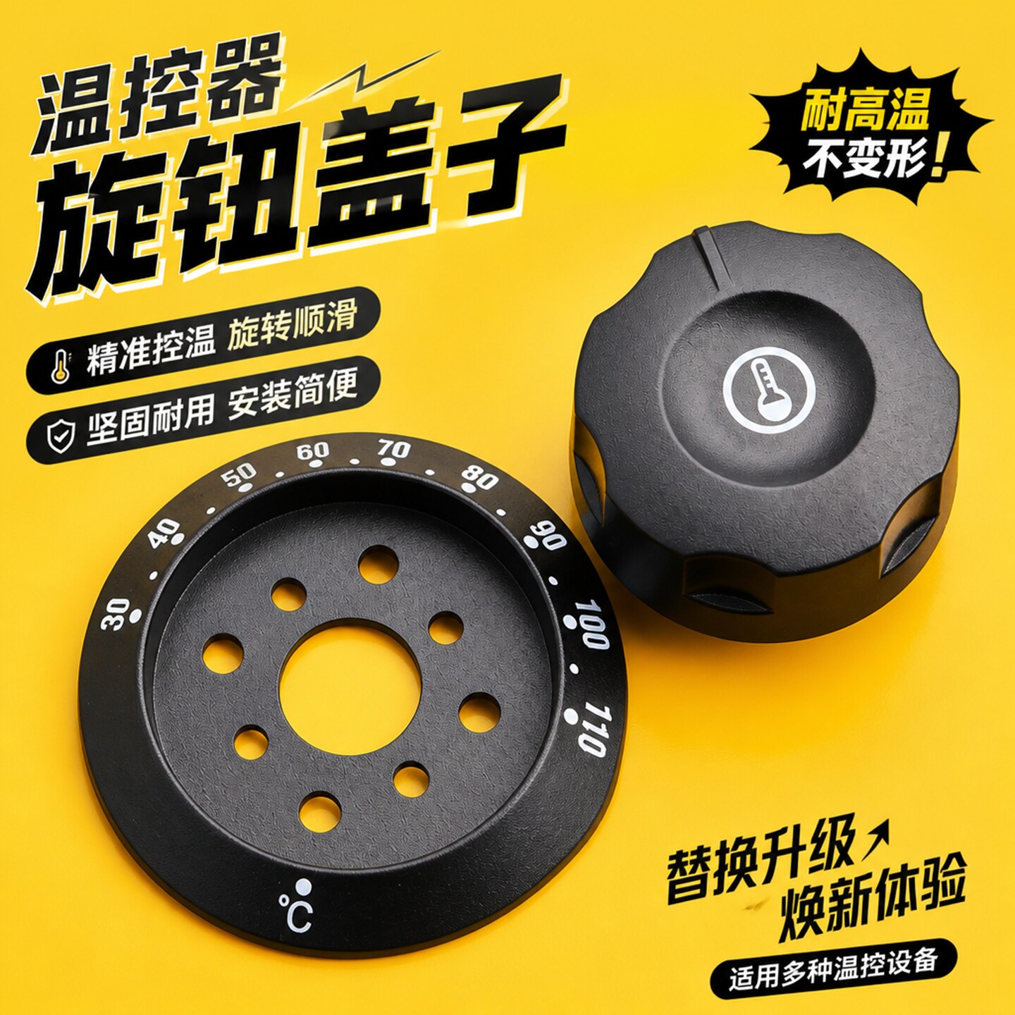 前盖温控表转圆盘按钮调温电饼铛温控器盖子半圆轴旋钮帽盖子帽子