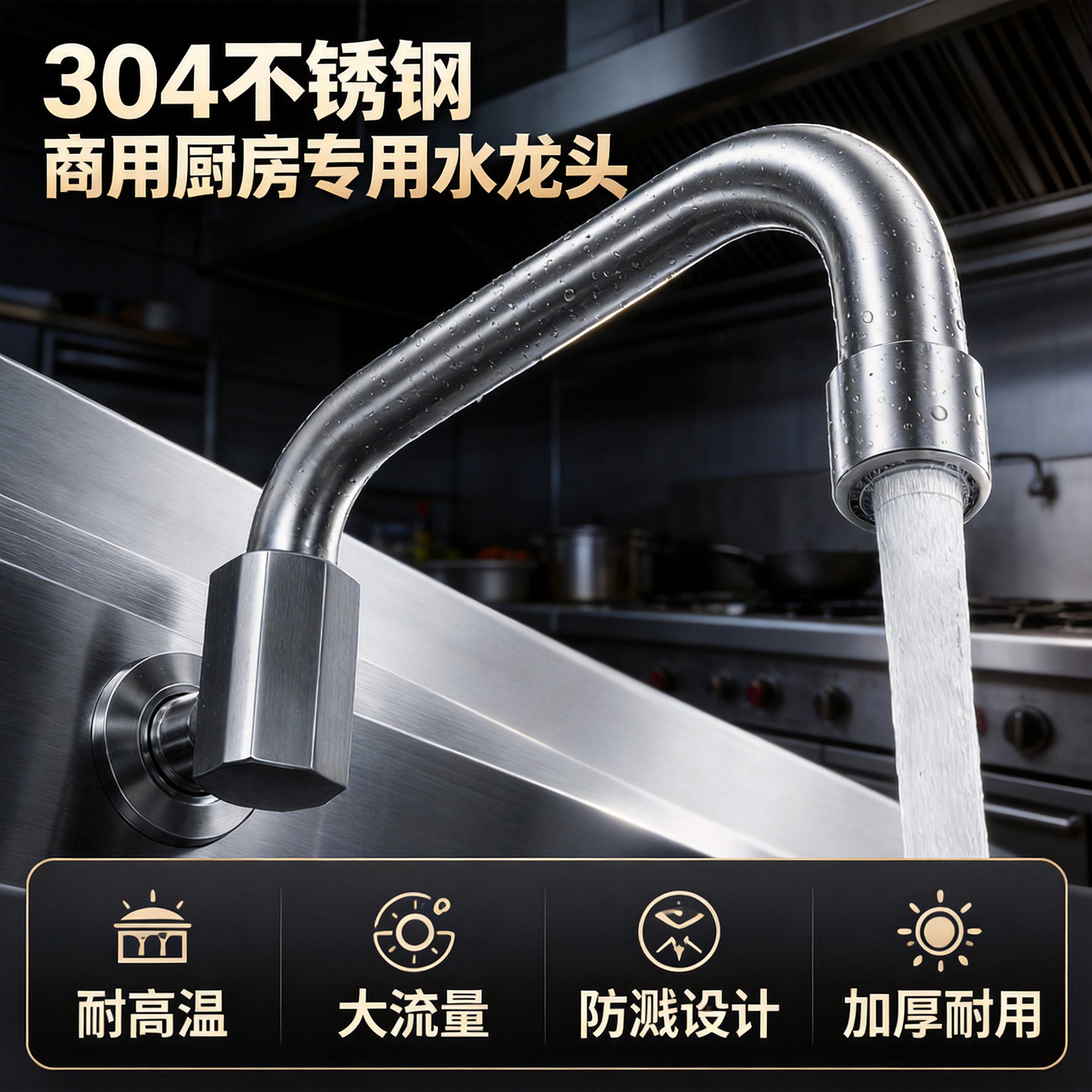 摇摆龙头灶台水龙头农村家用猛火灶炒炉半自动入墙式可旋转电磁炉
