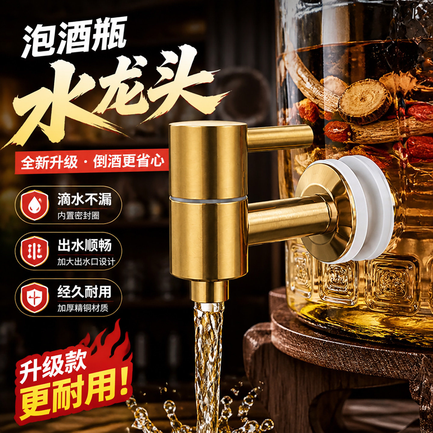 泡酒瓶水龙头酒罐12mm开关304不锈钢龙头阀门酒桶酒坛泡酒玻璃瓶