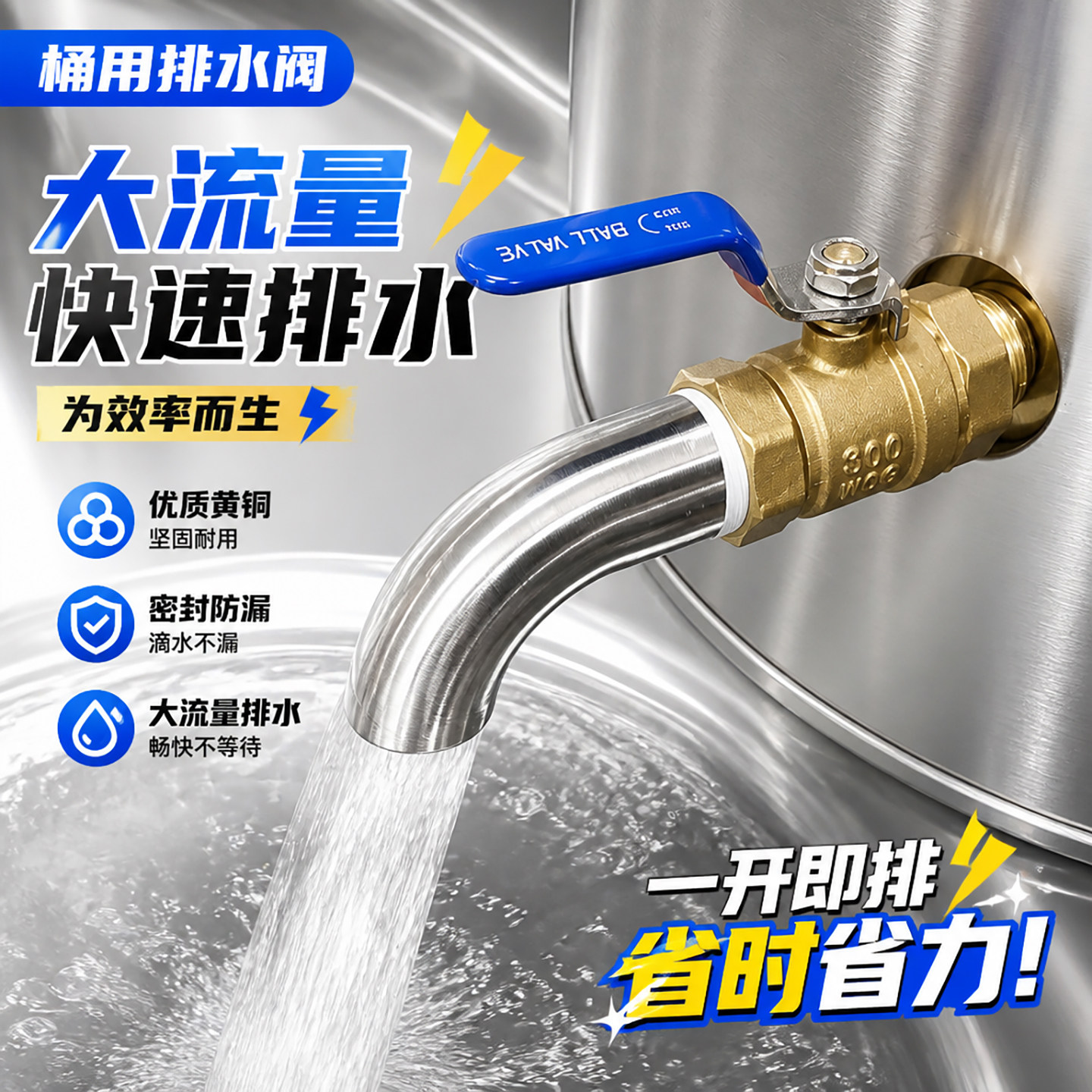 排水管煮面炉汤桶304不锈钢商用1寸球阀煮面桶排水阀耐高温汤面炉图片