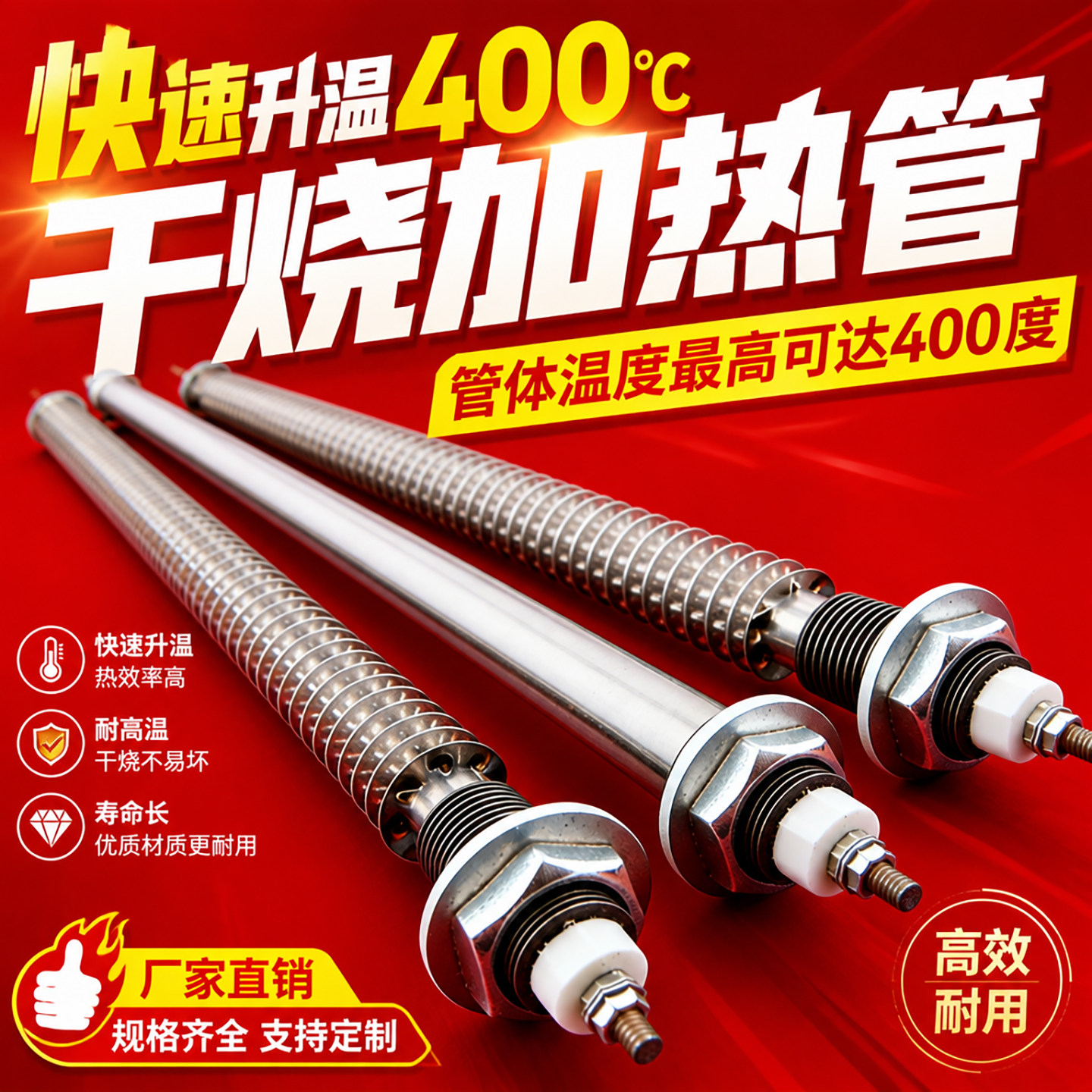 干烧直管烘干机烤箱暖气空气干烧加热管散热片烤房一字型直管直型