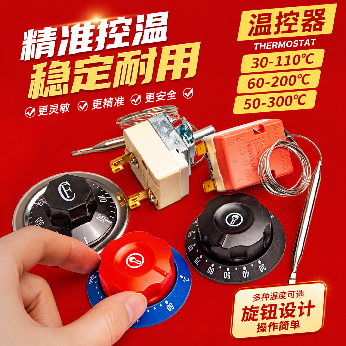 温控器温控开关保温桶煮面炉保温台烤炉开水桶油炸机消毒柜16A32A