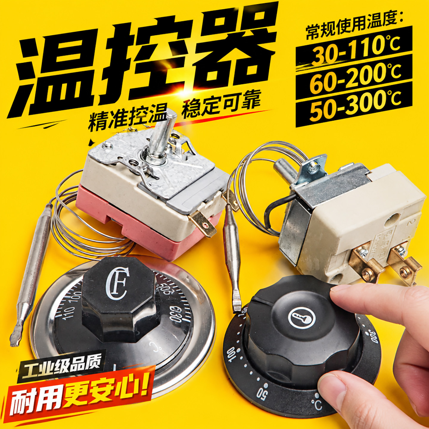 温度控制器温控器温控仪配件蒸包炉烤炉消毒柜油炸炉60-200度25A