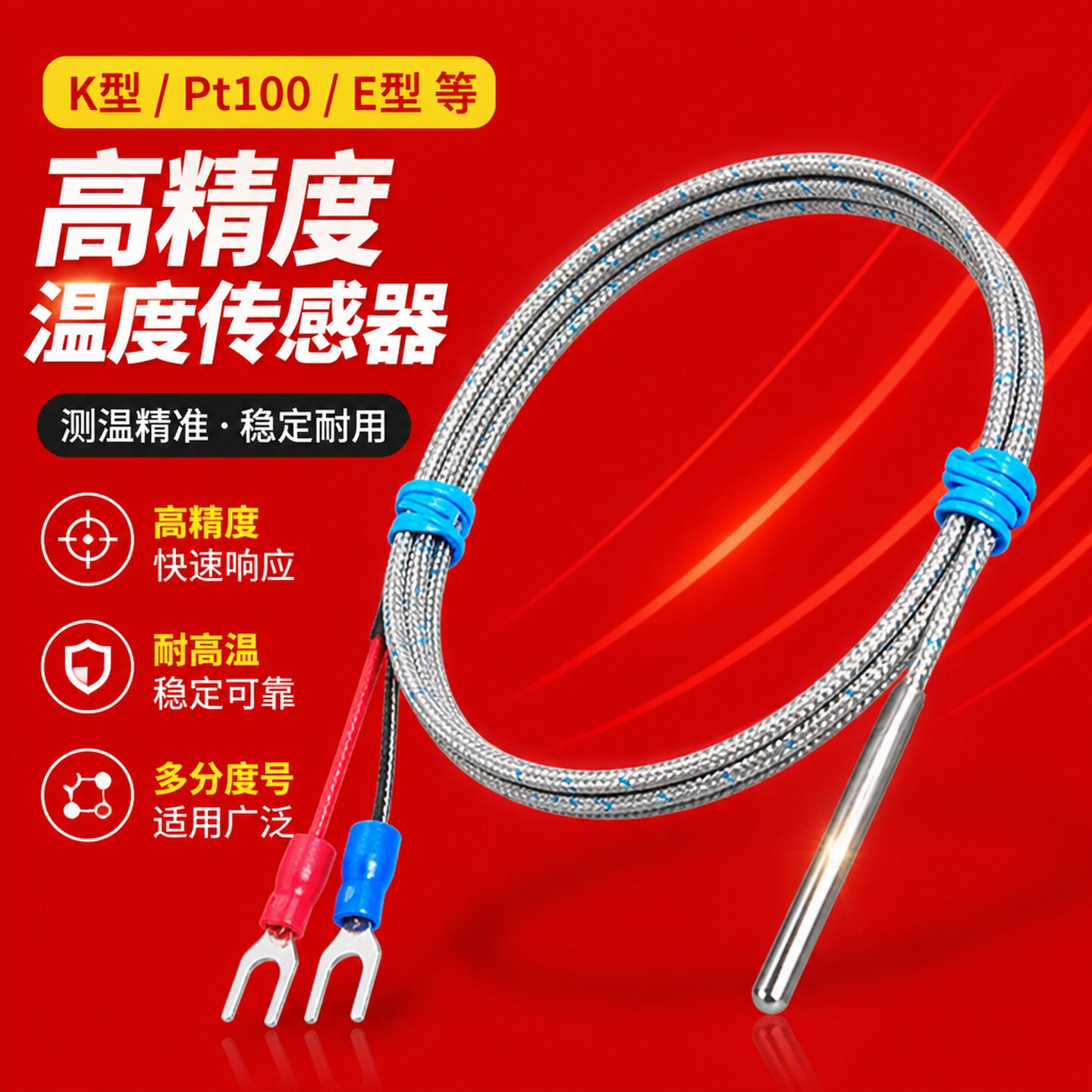 CU50模具探针热电偶手持式温度传感器锅炉针式K型PT100烘烤箱探头