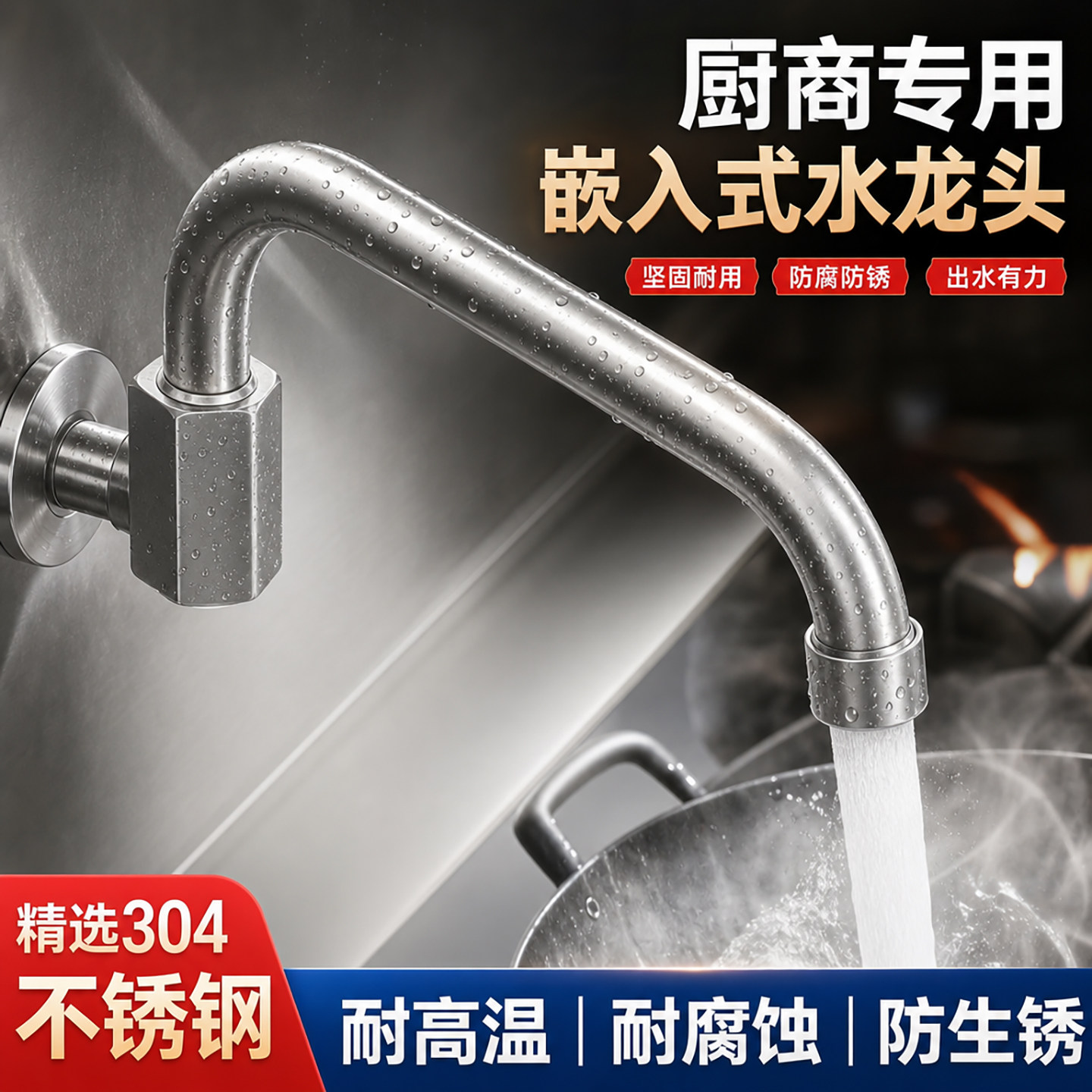 灶台水龙头摇摆龙头电磁炉柴火灶半自动洗菜盆洗衣池农村家用大灶