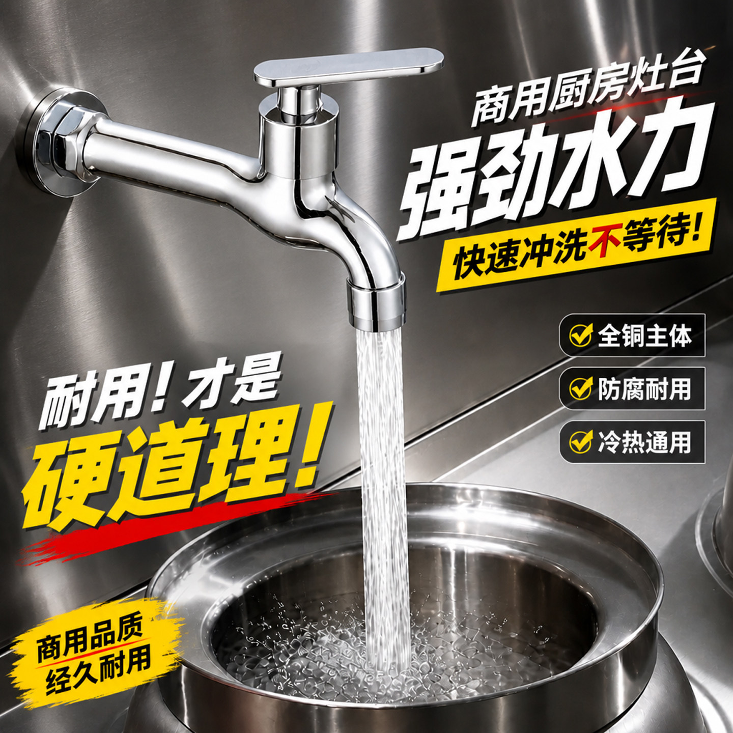 灶台水龙头水嘴入墙式电炒锅农村家用摇摆龙头半自动万向旋转大灶