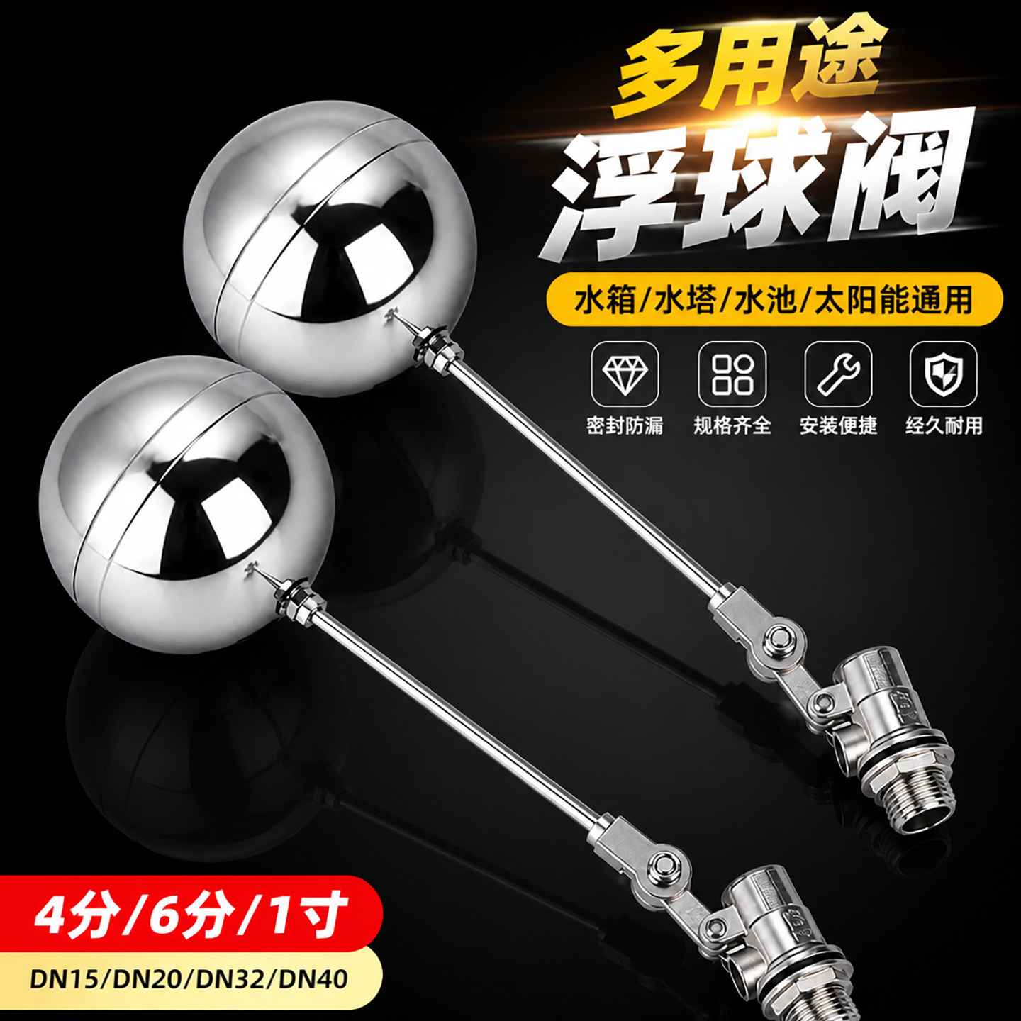 蒸饭柜浮球阀止水阀水箱排水阀冷却塔水位控制器水塔商用DN32一寸