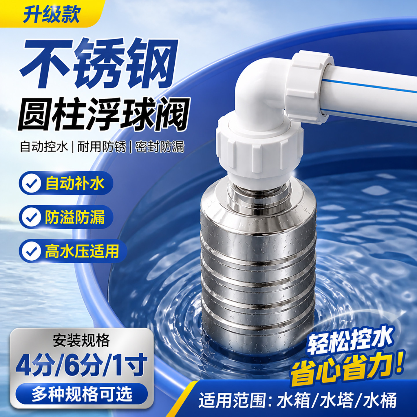 阀门止水阀补水不锈钢上水304不锈钢浮球阀水满自停阀停水自动