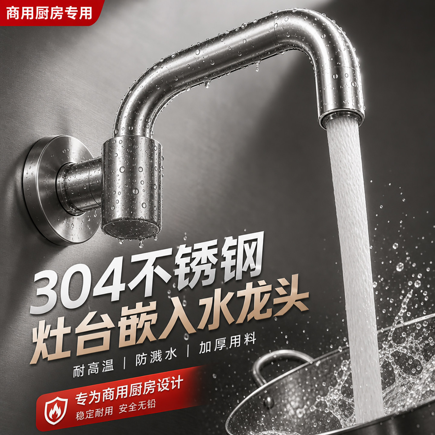 灶台水龙头电炒锅摇摆龙头电磁炉农村家用酒店饭店厨师专用燃气灶