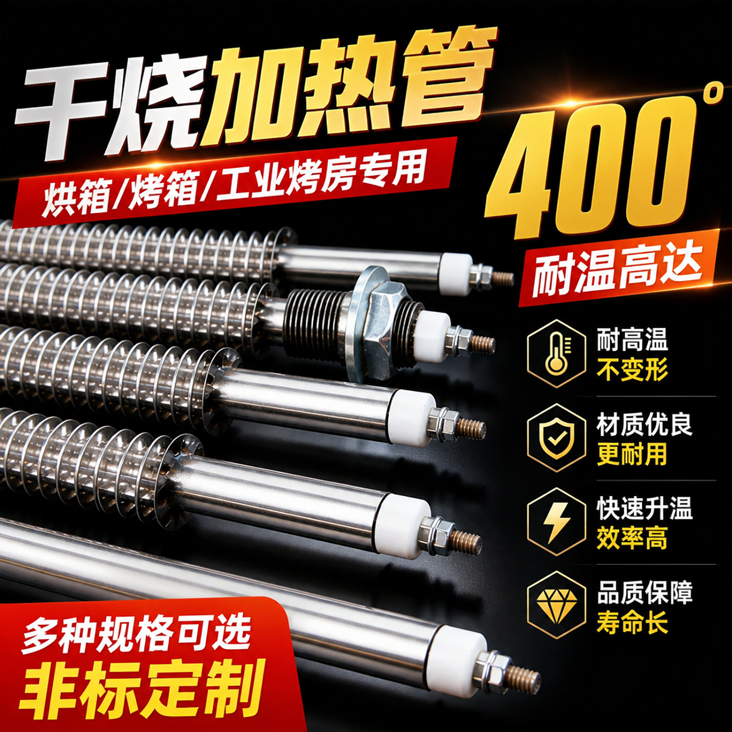 干烧直管暖气烤箱烤房不锈钢空气干烧翅片大功率发热棒直型发热管