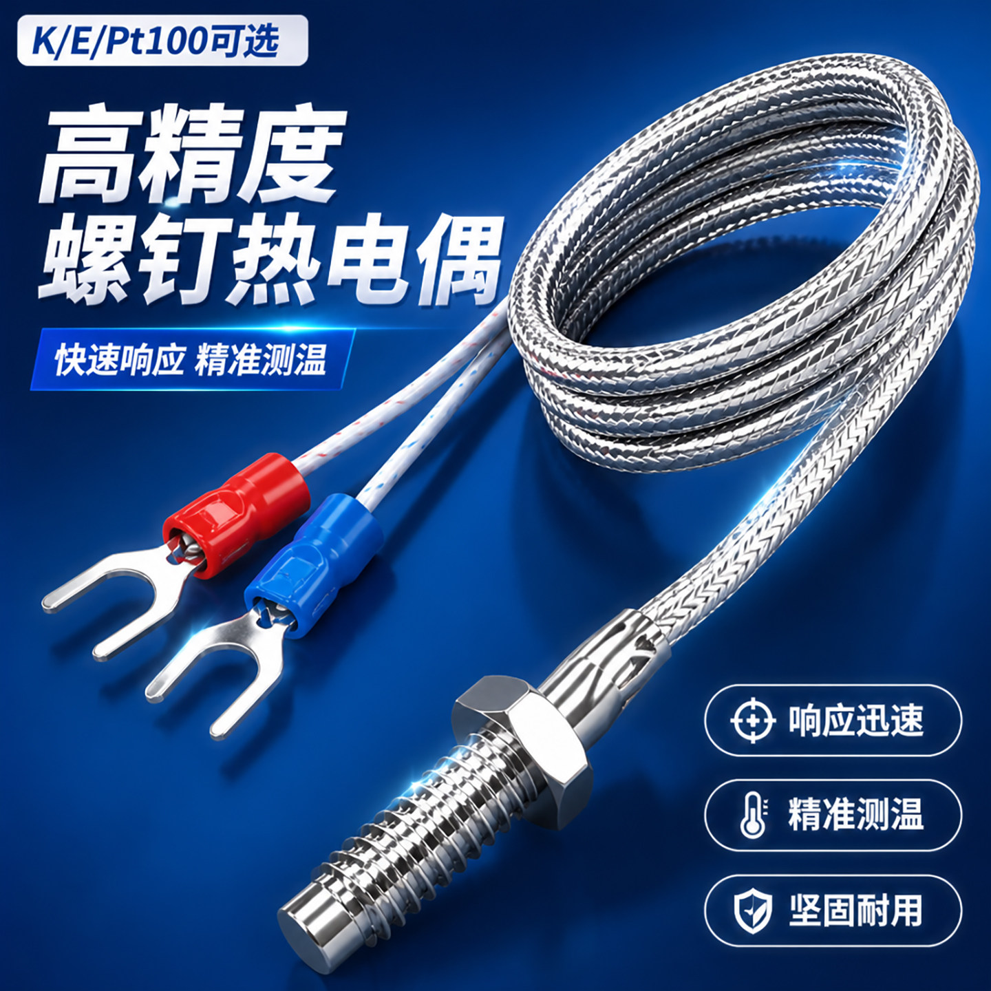 热电偶K型E型PT100测温M6测温探头测温线感温线温度传感器螺钉式