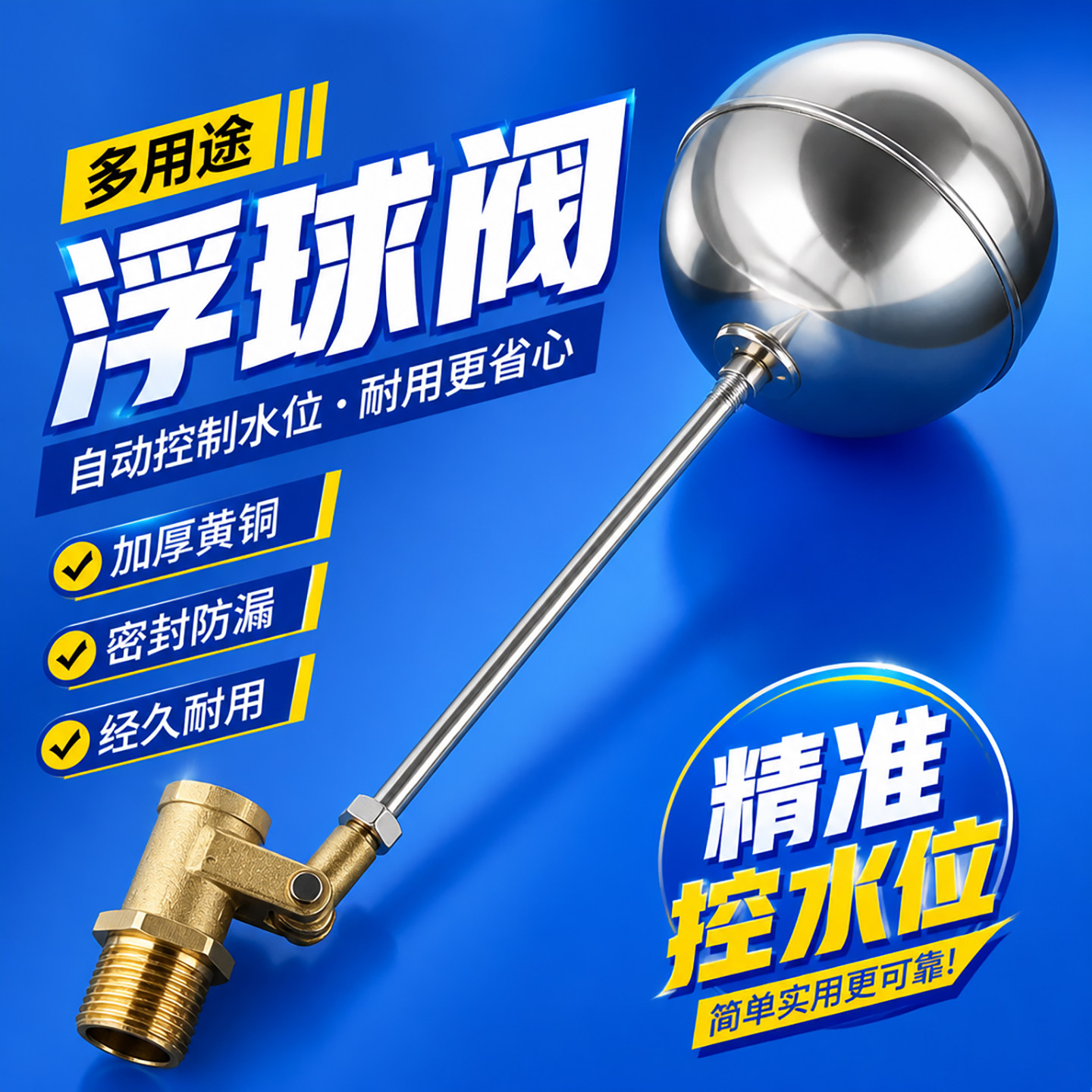 电热水器开水器水位控制器浮球阀浮球蒸饭车冷却塔水塔蒸汽炉DN15